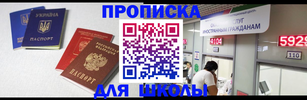 миграционный учет в Химках