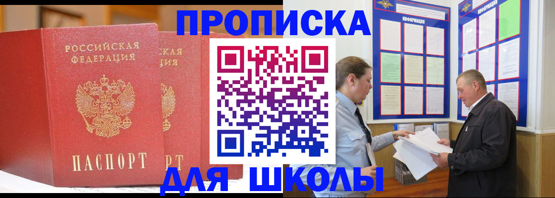 временная регистрация в Химках
