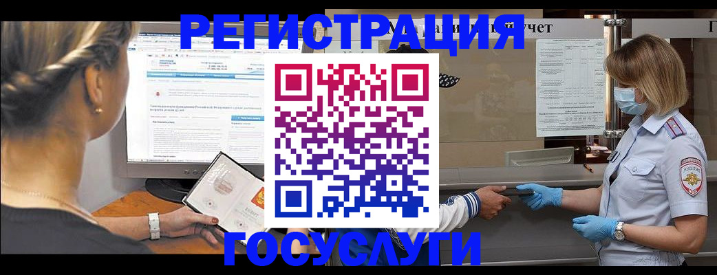 временная регистрация поиск в Химках
