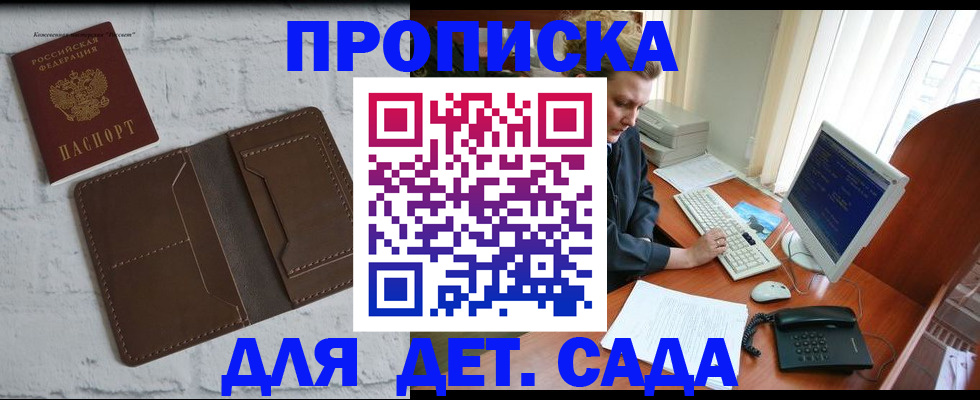 временная регистрация надежно в Химках