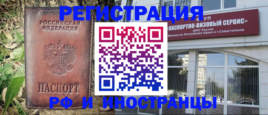 прописка в Химках