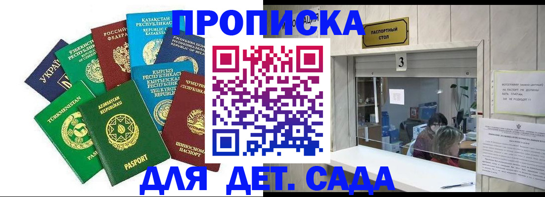временная регистрация в Химках