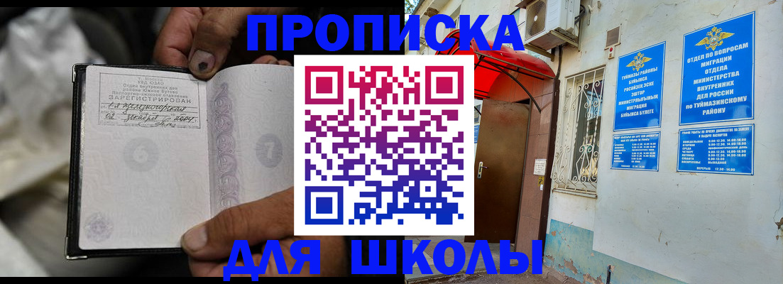 временная регистрация в Химках