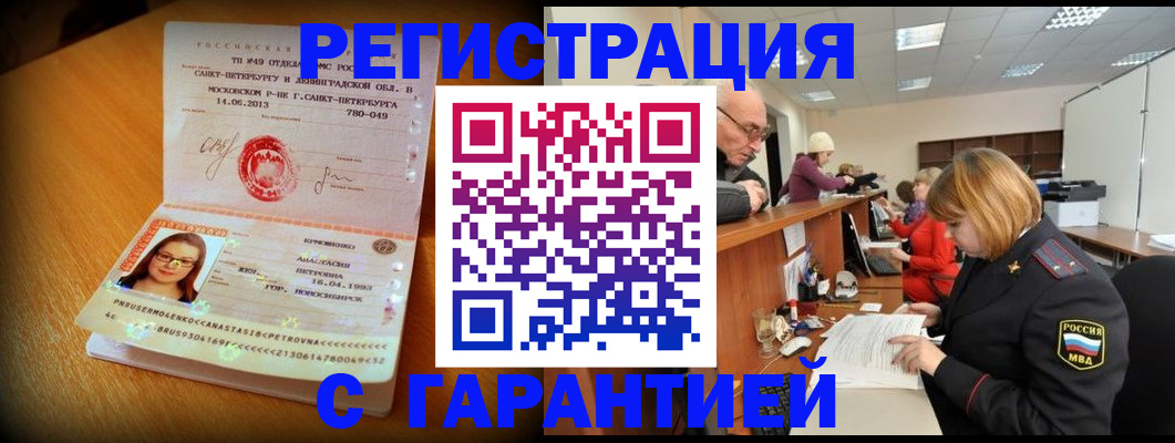 прописка для школы в Химках